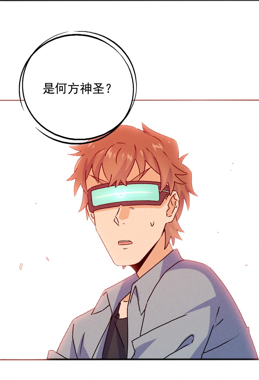 封神補完計劃 - 33 終於出現！太乙真人(1/2) - 4
