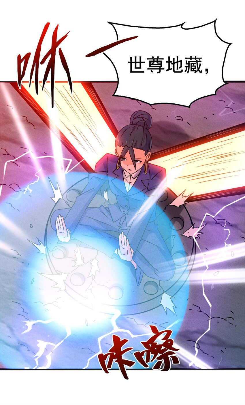 封神補完計劃 - 33 終於出現！太乙真人(1/2) - 5