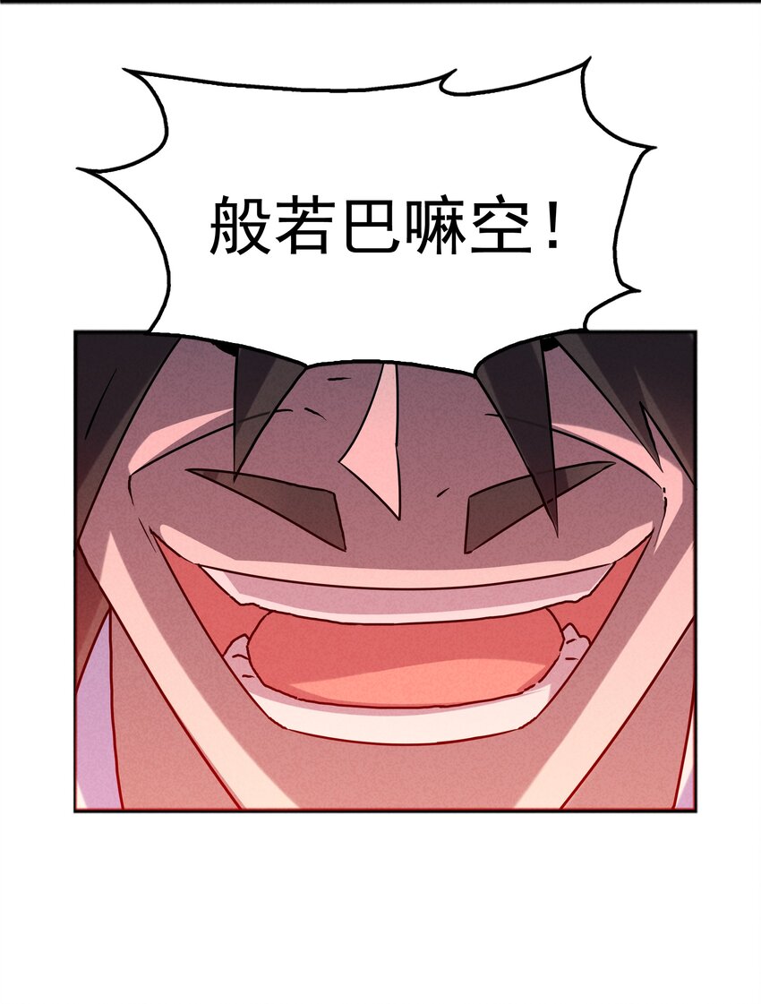 封神補完計劃 - 33 終於出現！太乙真人(2/2) - 1