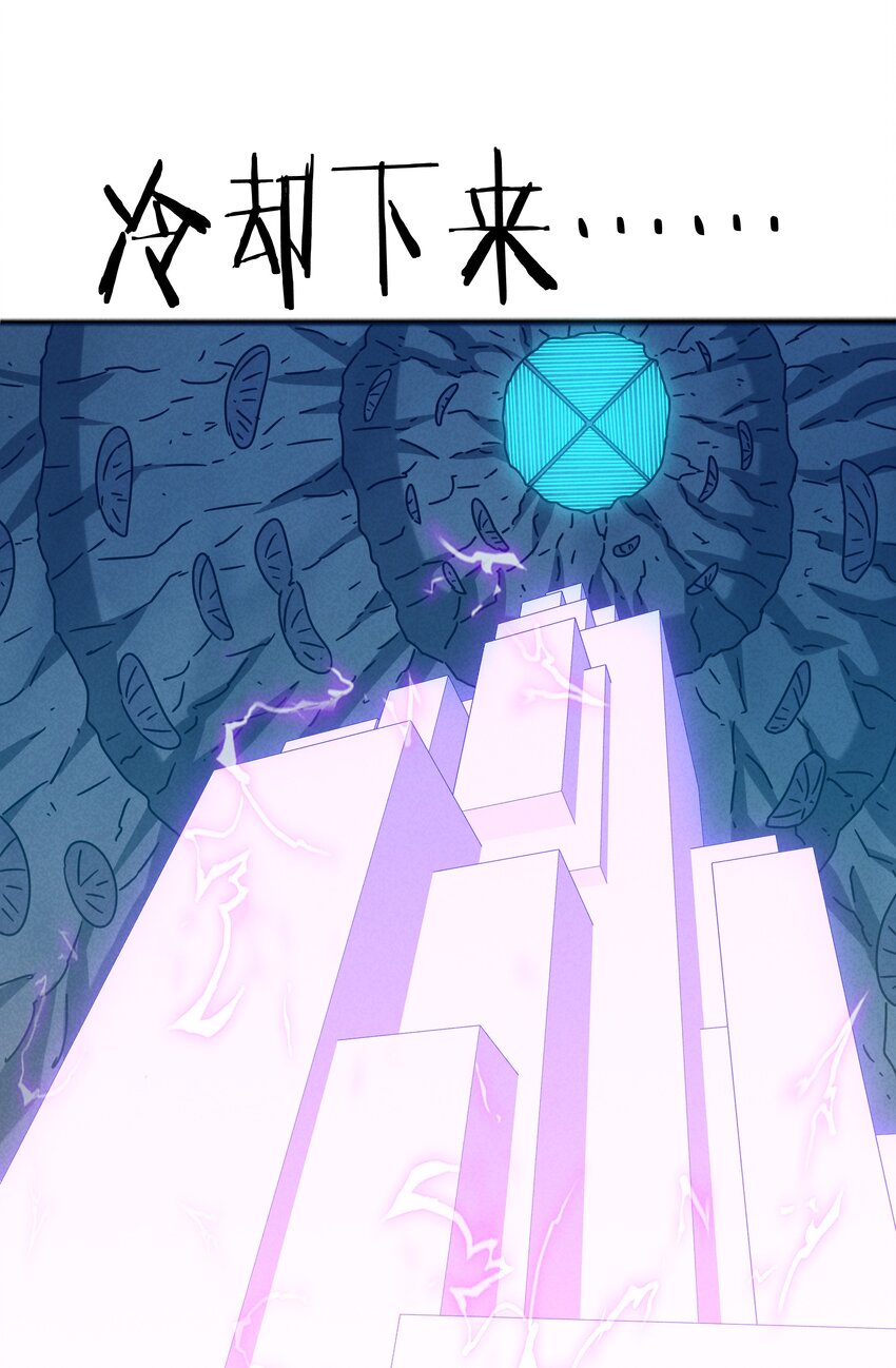 封神補完計劃 - 33 終於出現！太乙真人(2/2) - 2
