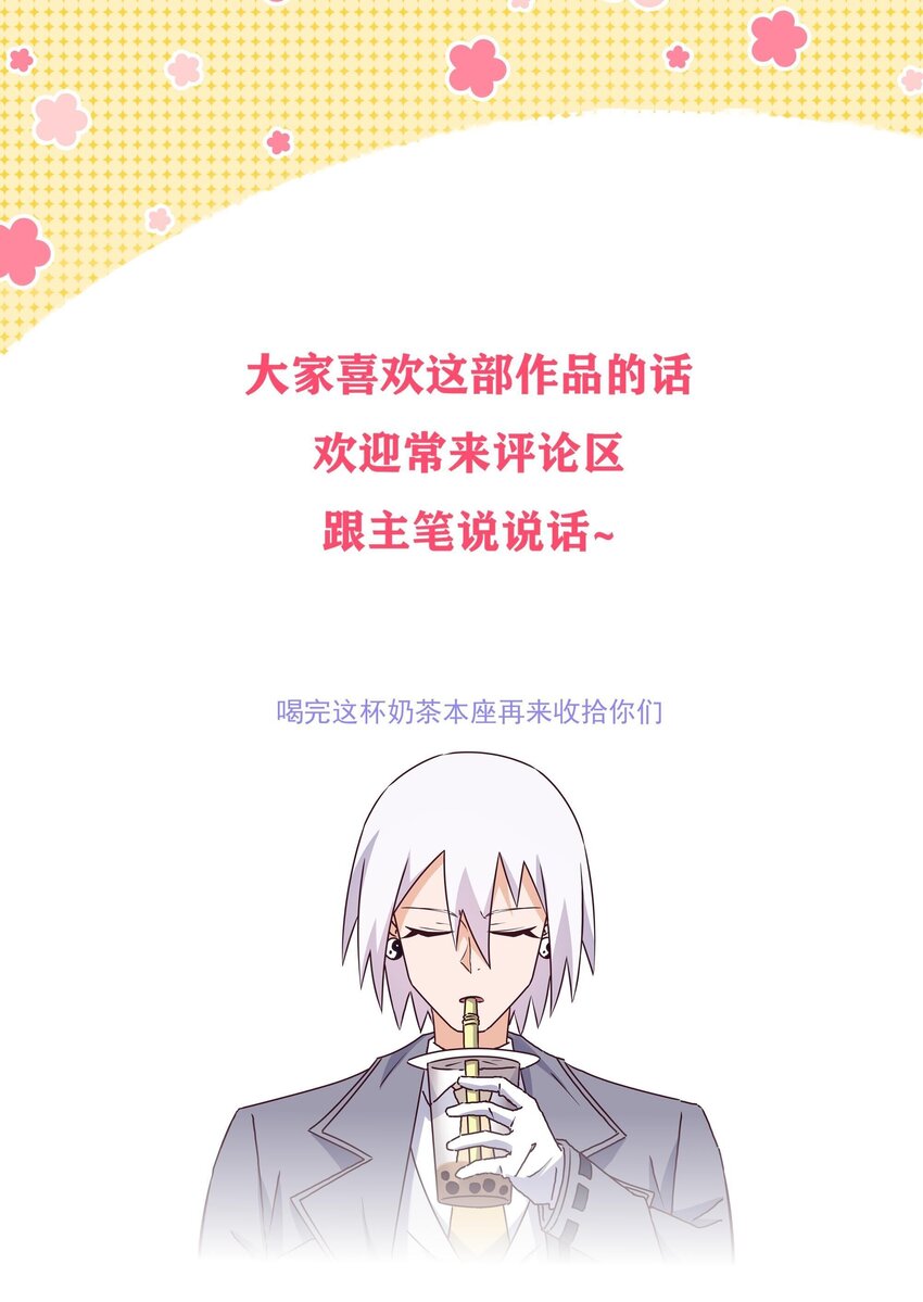 封神補完計劃 - 33 終於出現！太乙真人(2/2) - 3