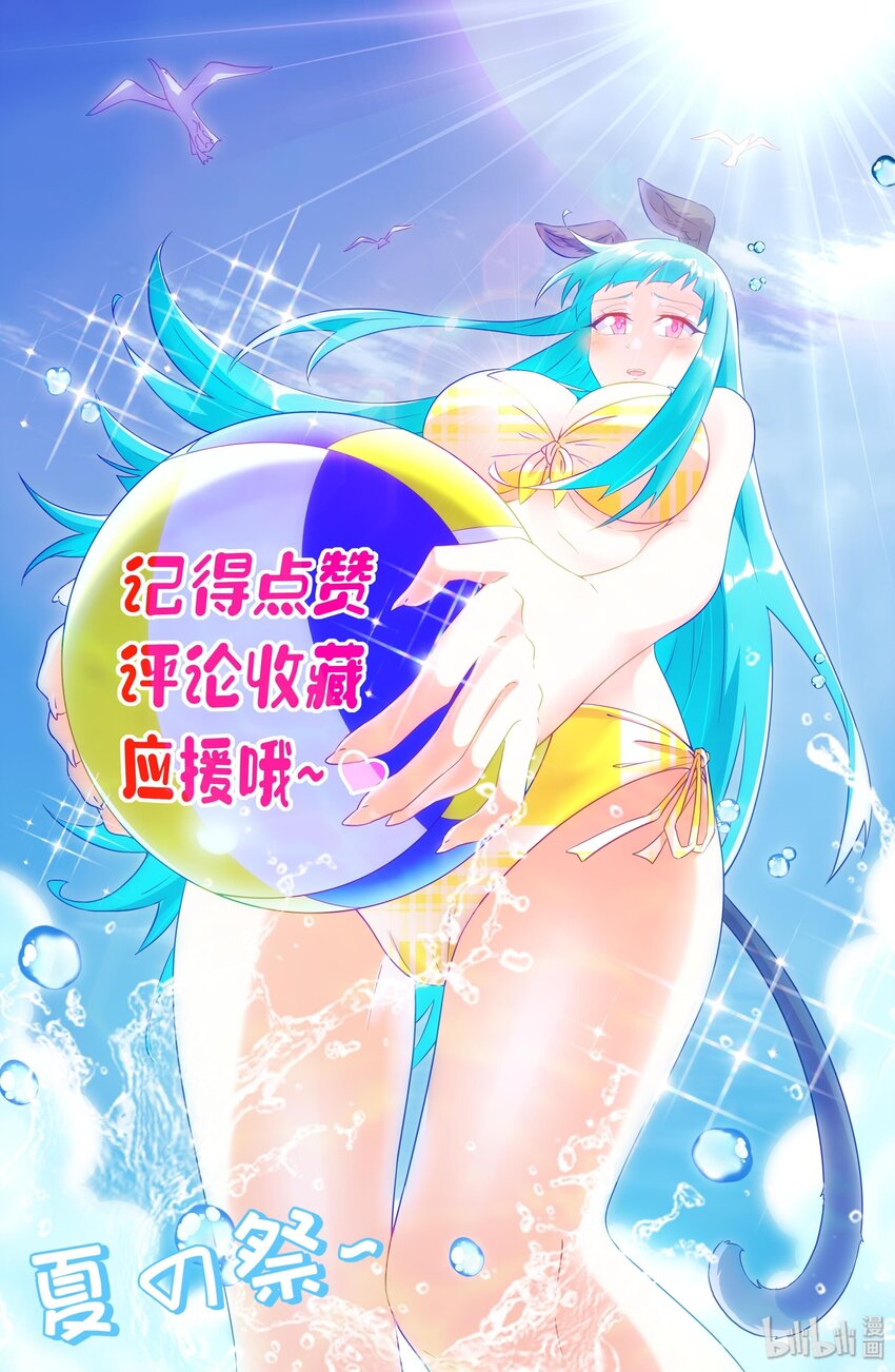 封神補完計劃 - 33 終於出現！太乙真人(2/2) - 2