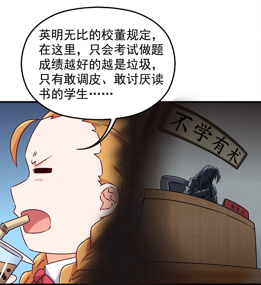 37 芽子酱老师的校园生活(1/2)-第39话