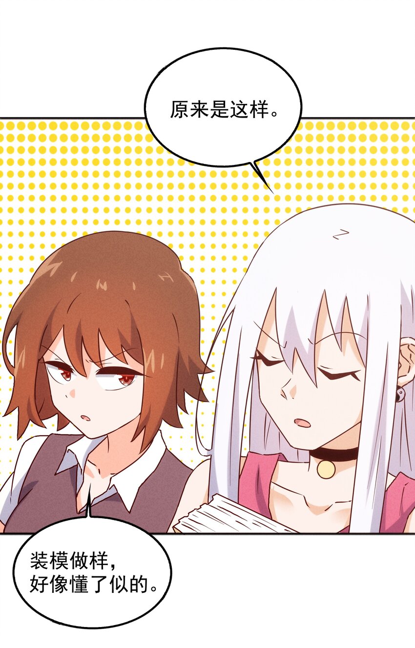 37 芽子酱老师的校园生活(1/2)-第39话