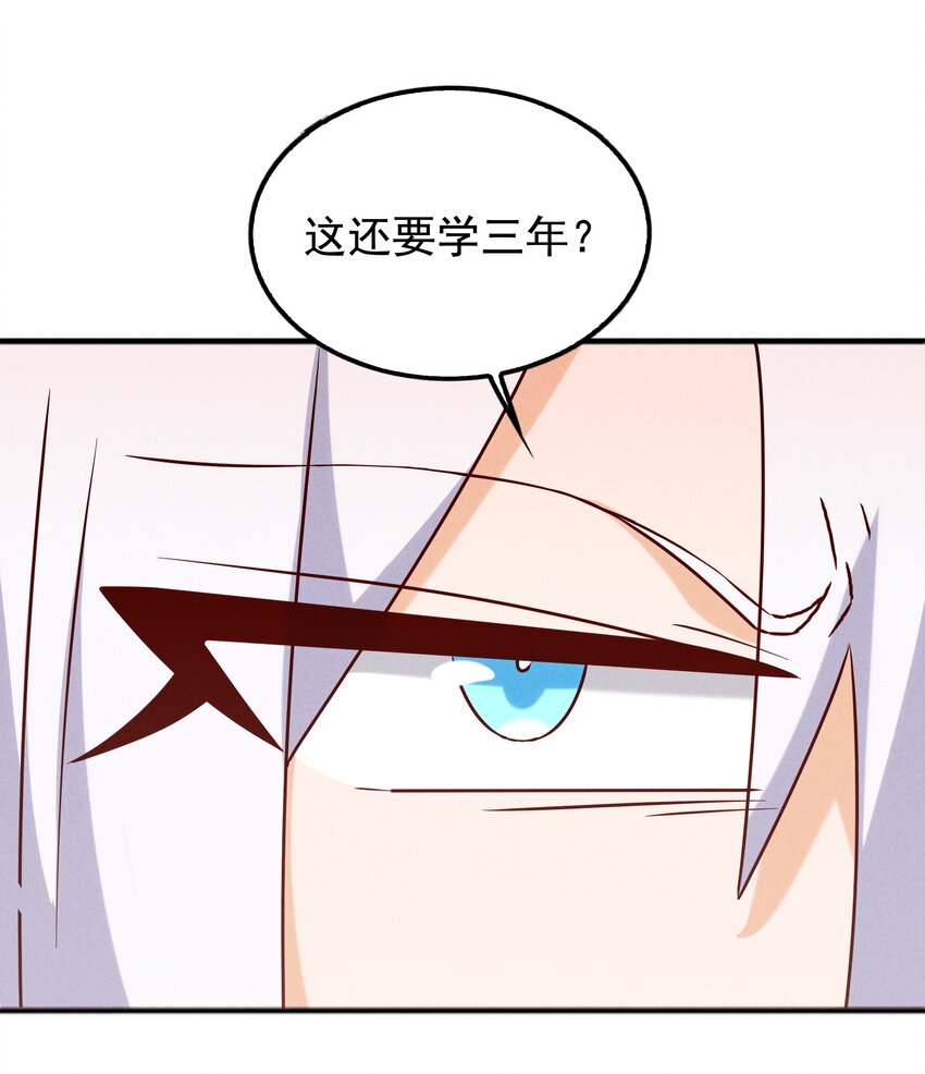 37 芽子酱老师的校园生活(1/2)-第39话