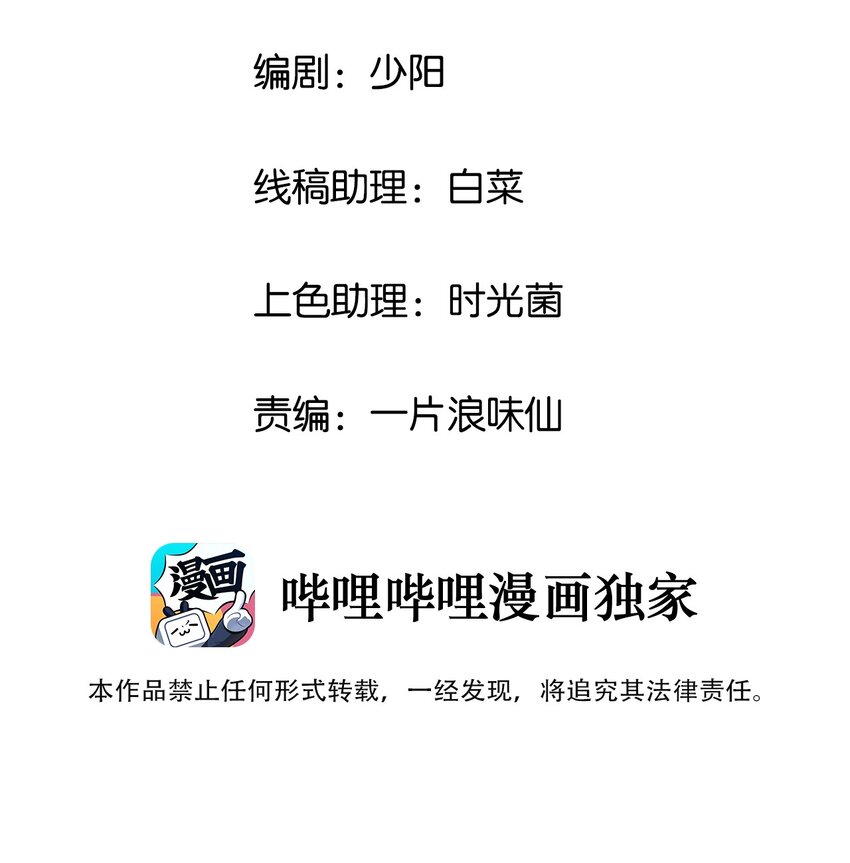 37 芽子酱老师的校园生活(1/2)-第39话