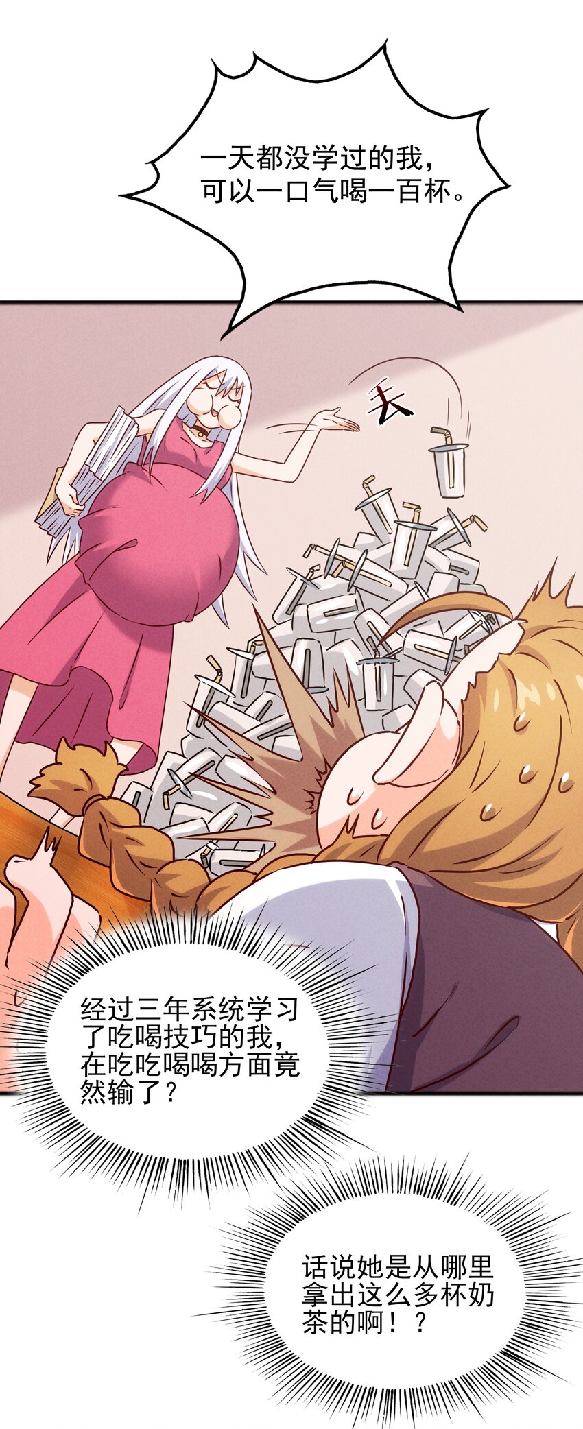 37 芽子酱老师的校园生活(1/2)-第39话