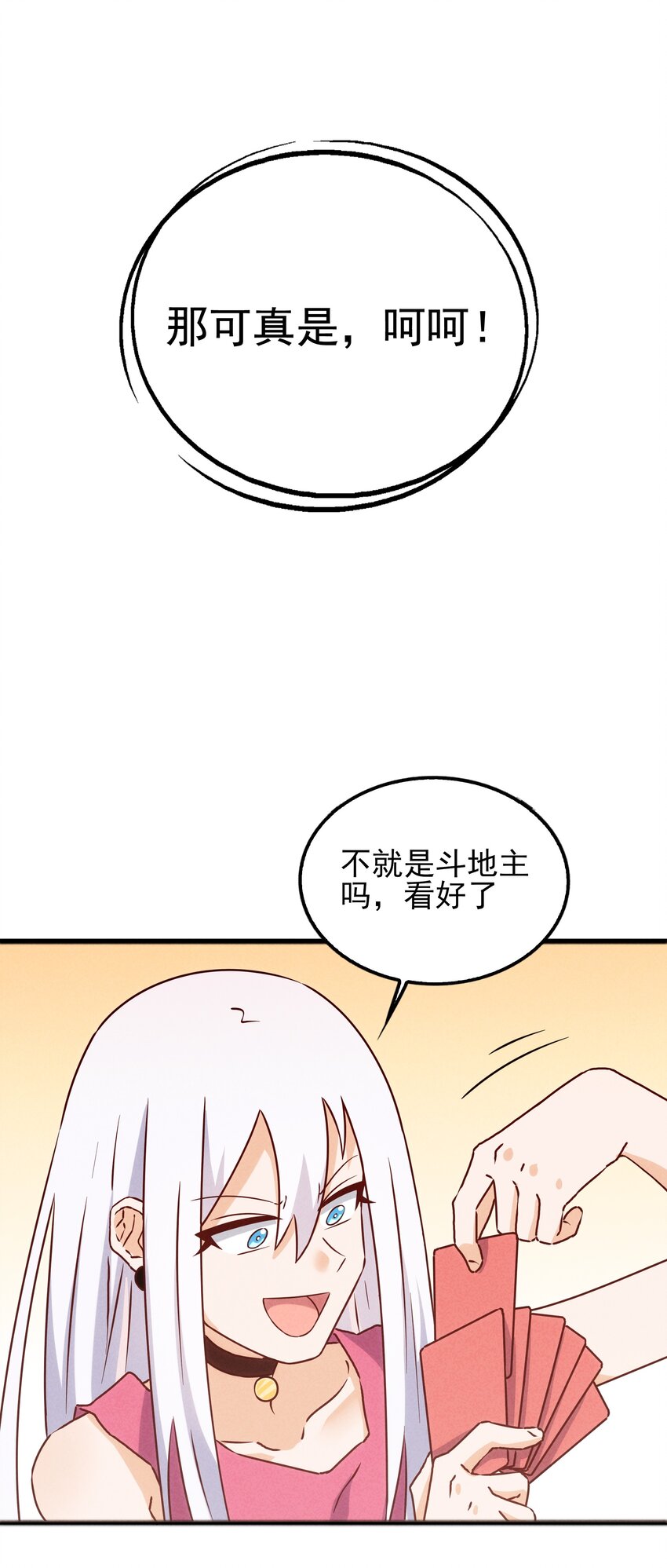 37 芽子酱老师的校园生活(1/2)-第39话