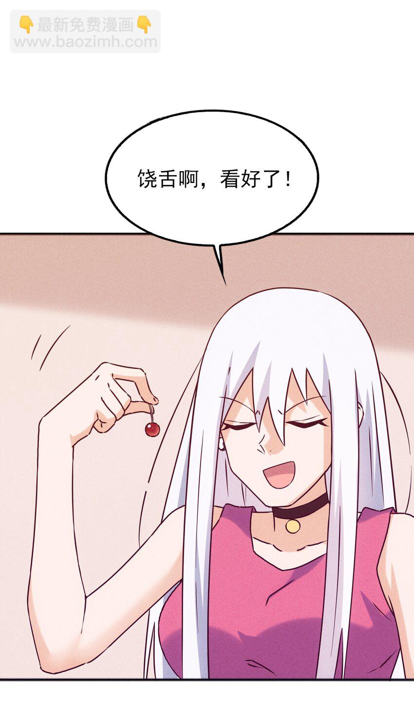 37 芽子酱老师的校园生活(1/2)-第39话