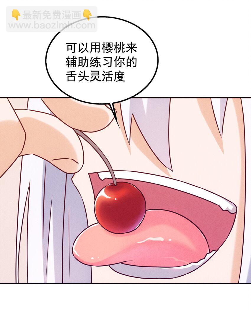 37 芽子酱老师的校园生活(1/2)-第39话