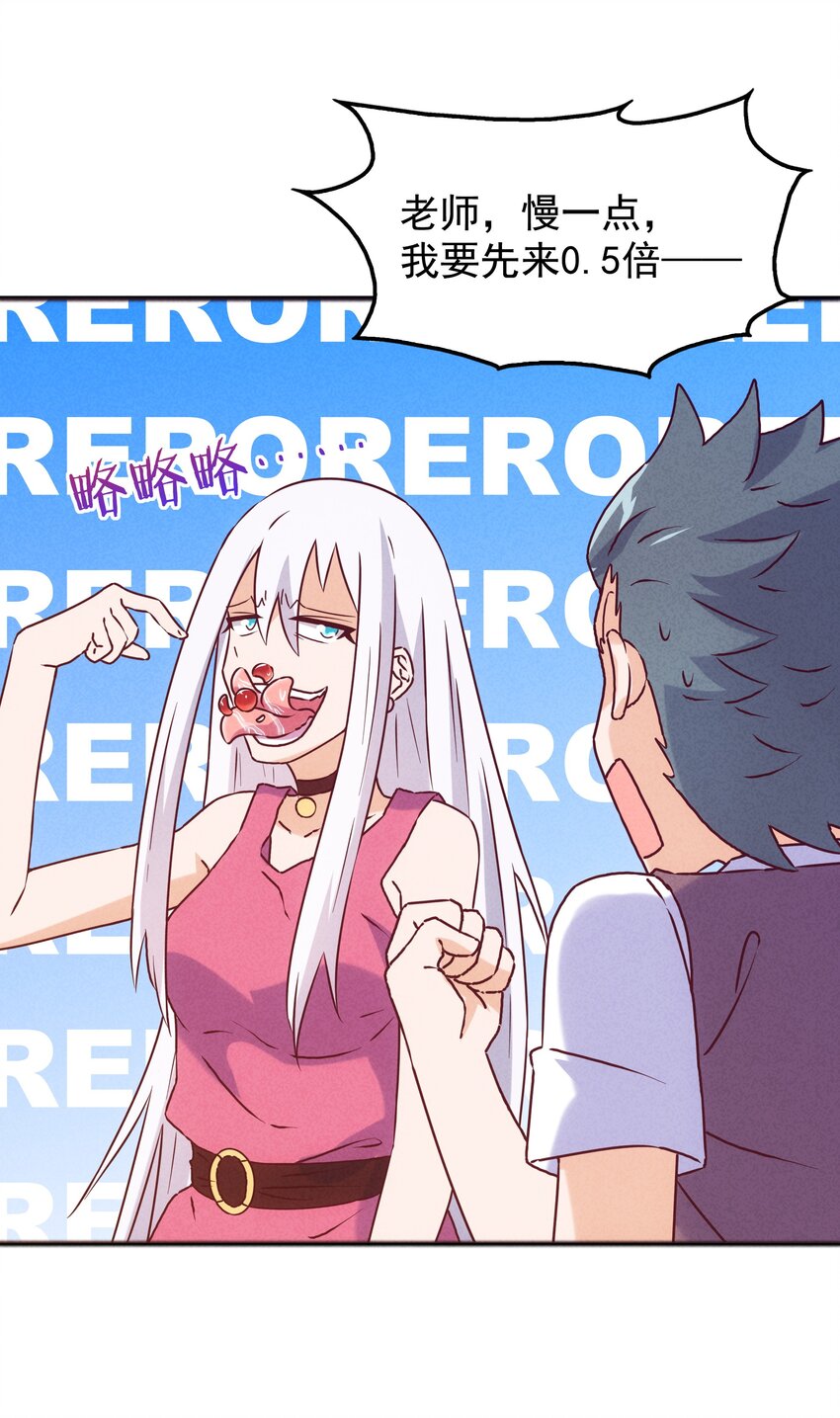 37 芽子酱老师的校园生活(1/2)-第39话