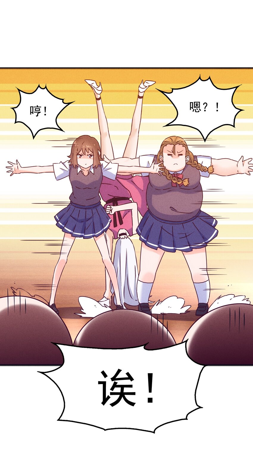 37 芽子酱老师的校园生活(1/2)-第39话