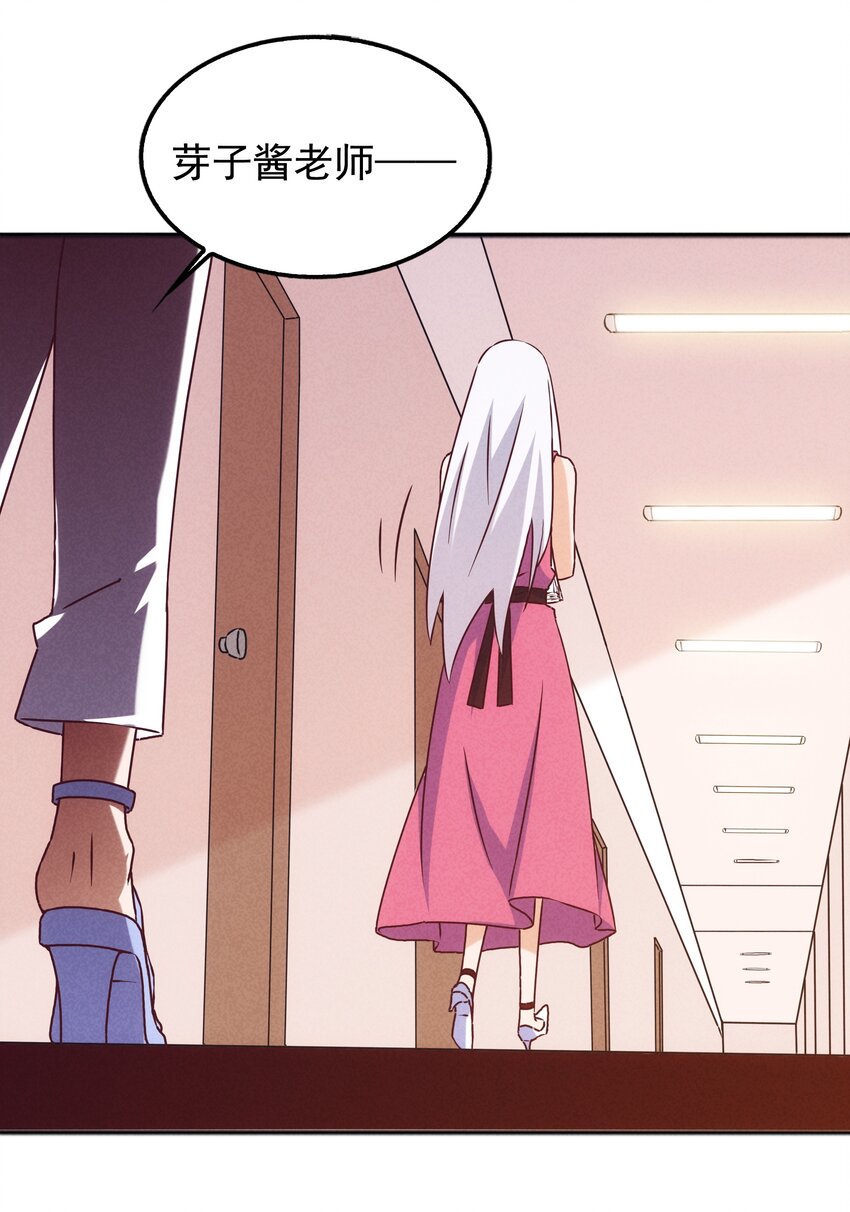 37 芽子酱老师的校园生活(1/2)-第39话