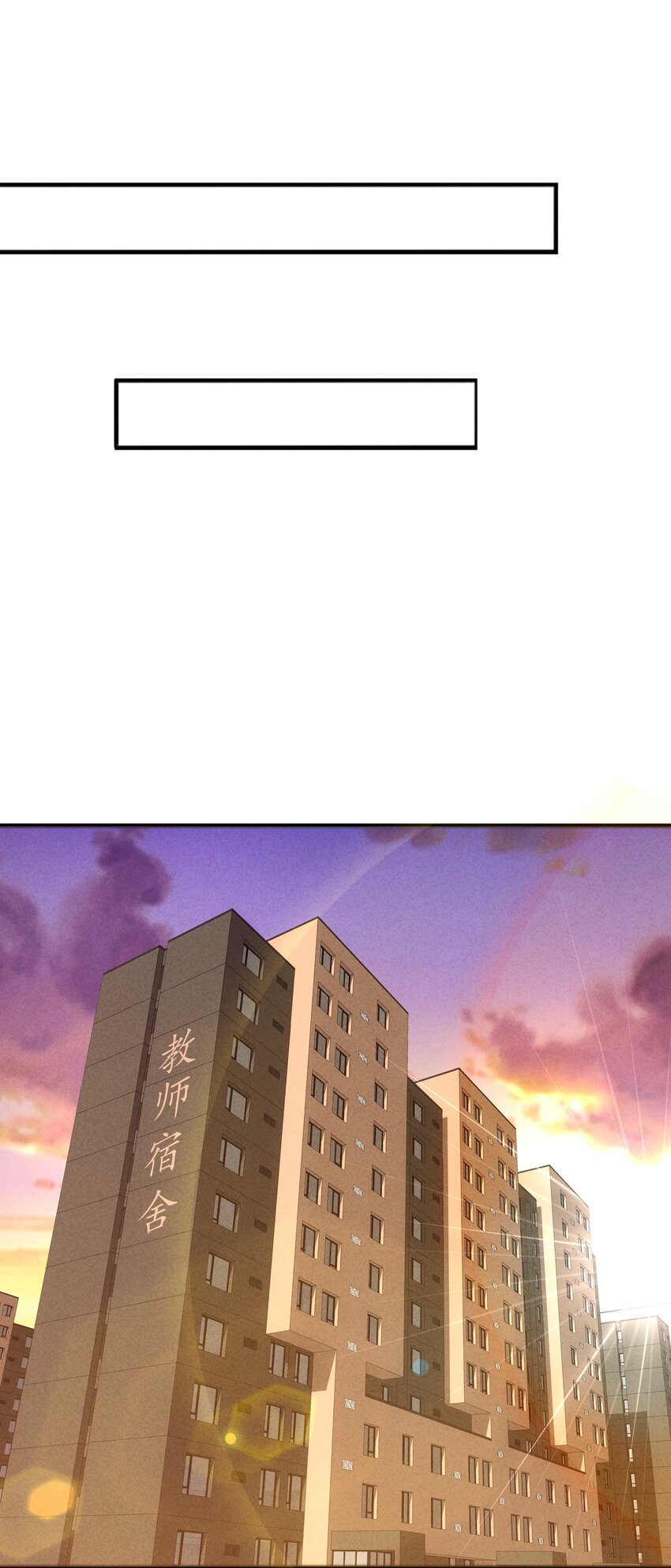 37 芽子酱老师的校园生活(1/2)-第39话