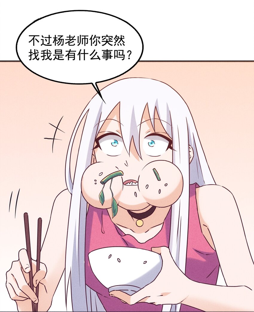 37 芽子酱老师的校园生活(1/2)-第39话