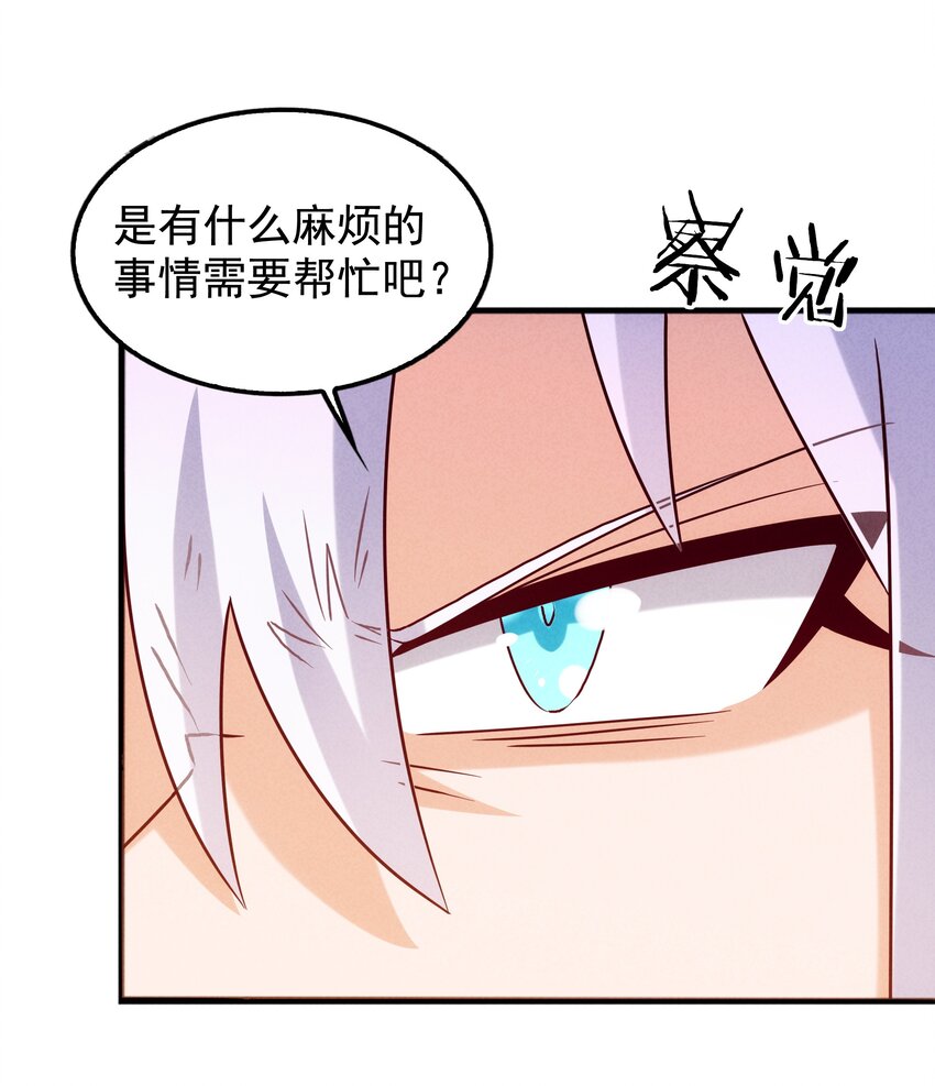 37 芽子酱老师的校园生活(1/2)-第39话