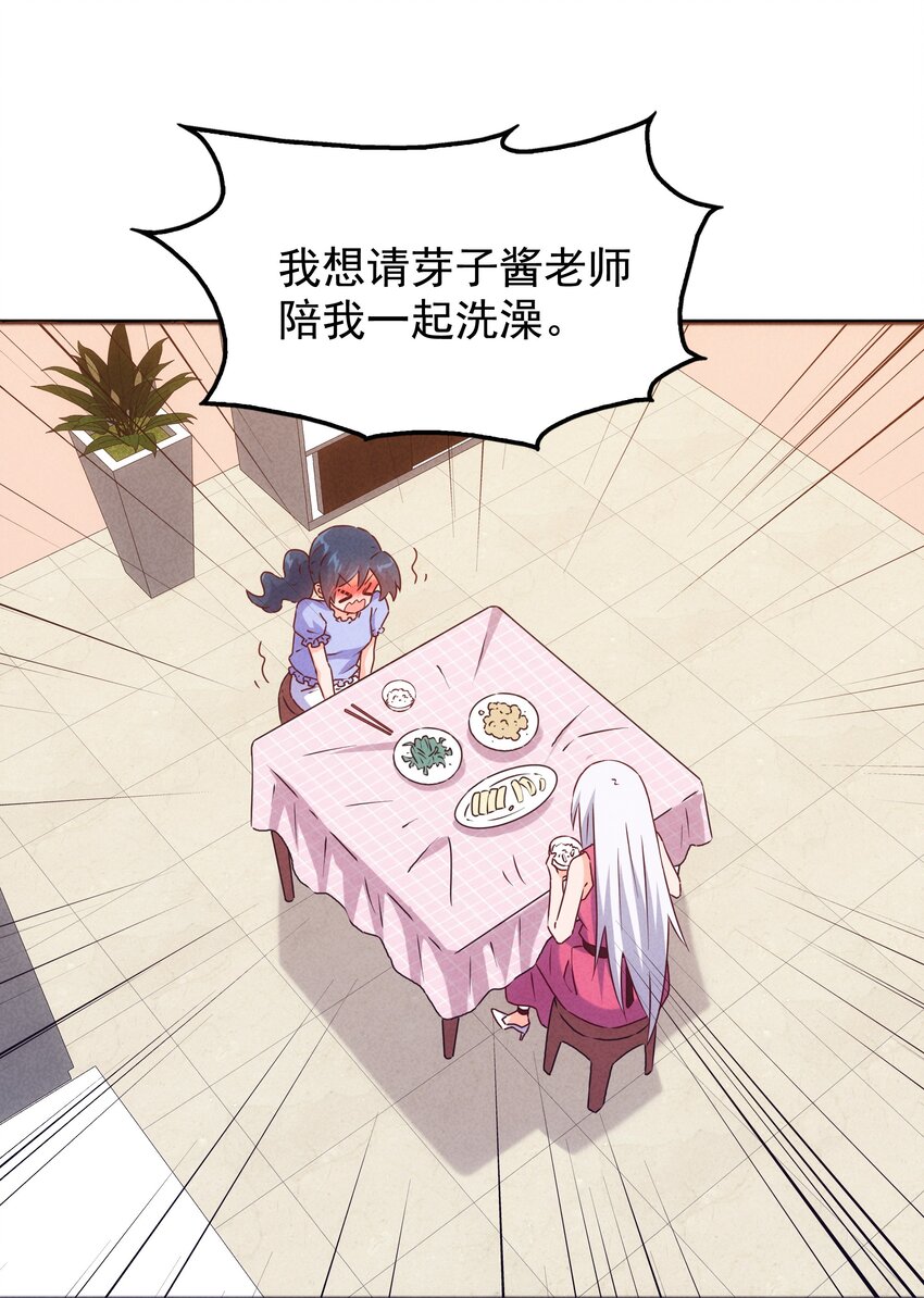封神補完計劃 - 37 芽子醬老師的校園生活(2/2) - 2