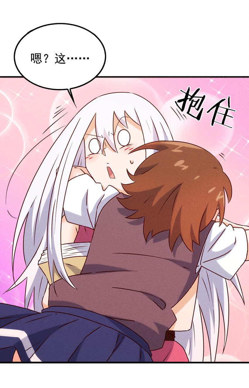 37 芽子酱老师的校园生活(1/2)-第39话