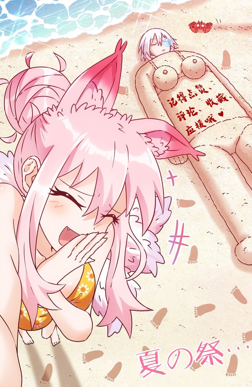封神補完計劃 - 37 芽子醬老師的校園生活(2/2) - 1