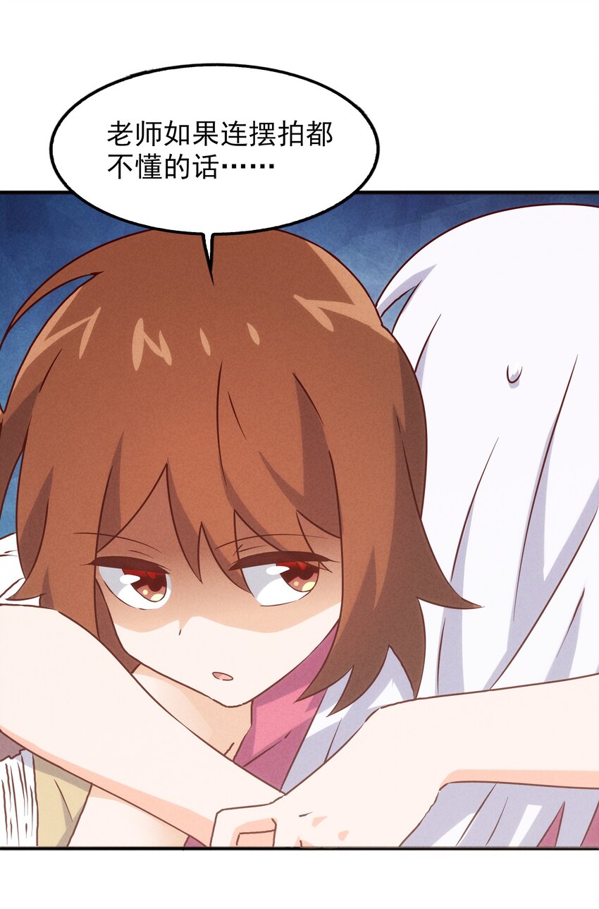 37 芽子酱老师的校园生活(1/2)-第39话