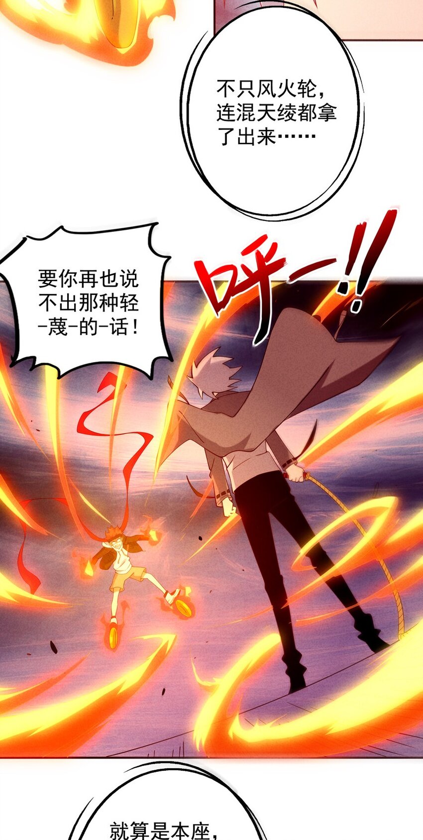 04 法宝联动(1/2)-第5话