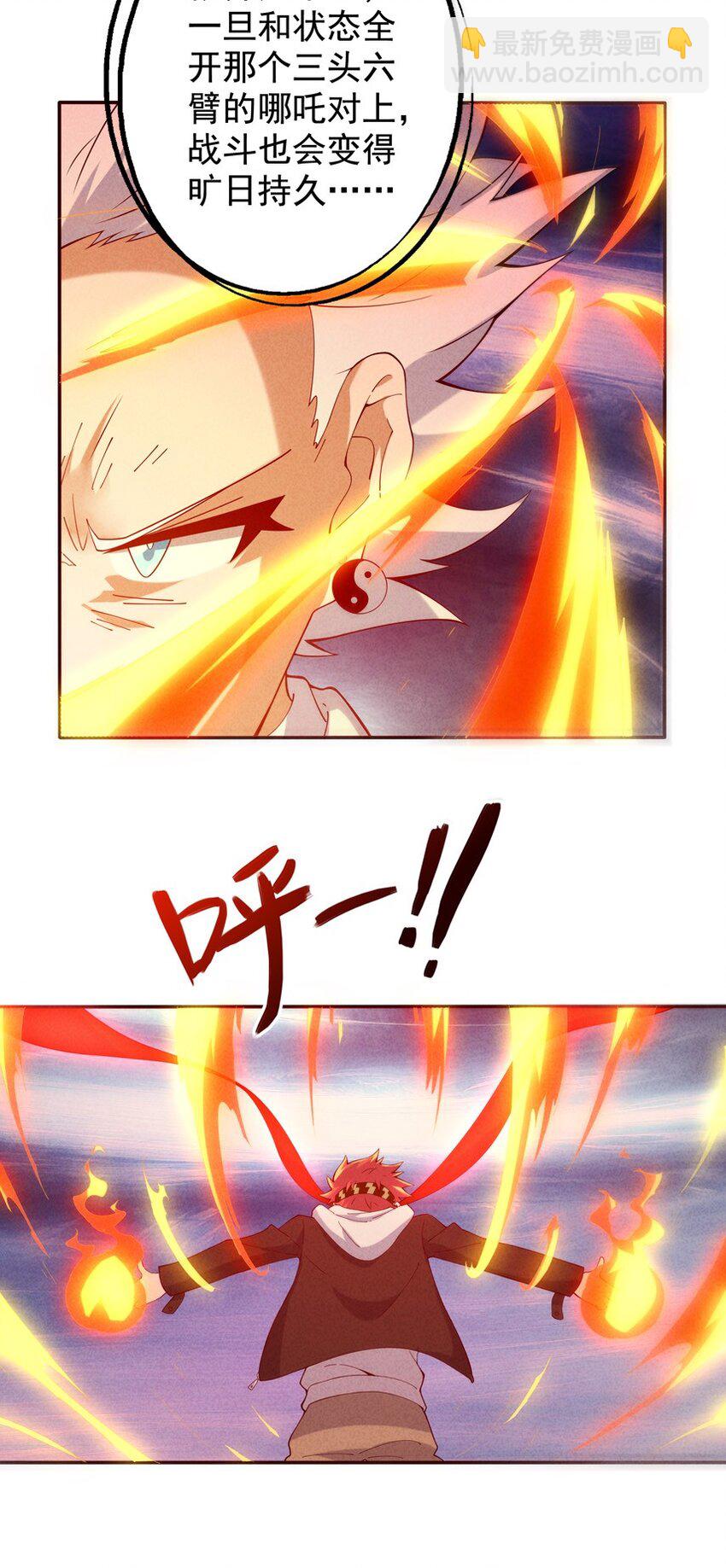 04 法宝联动(1/2)-第5话