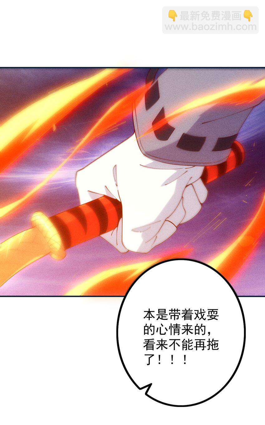 04 法宝联动(1/2)-第5话