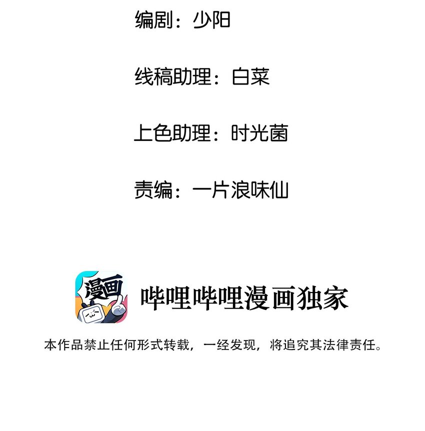 04 法宝联动(1/2)-第5话