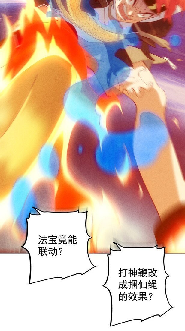 04 法宝联动(1/2)-第5话