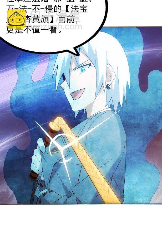 04 法宝联动(1/2)-第5话