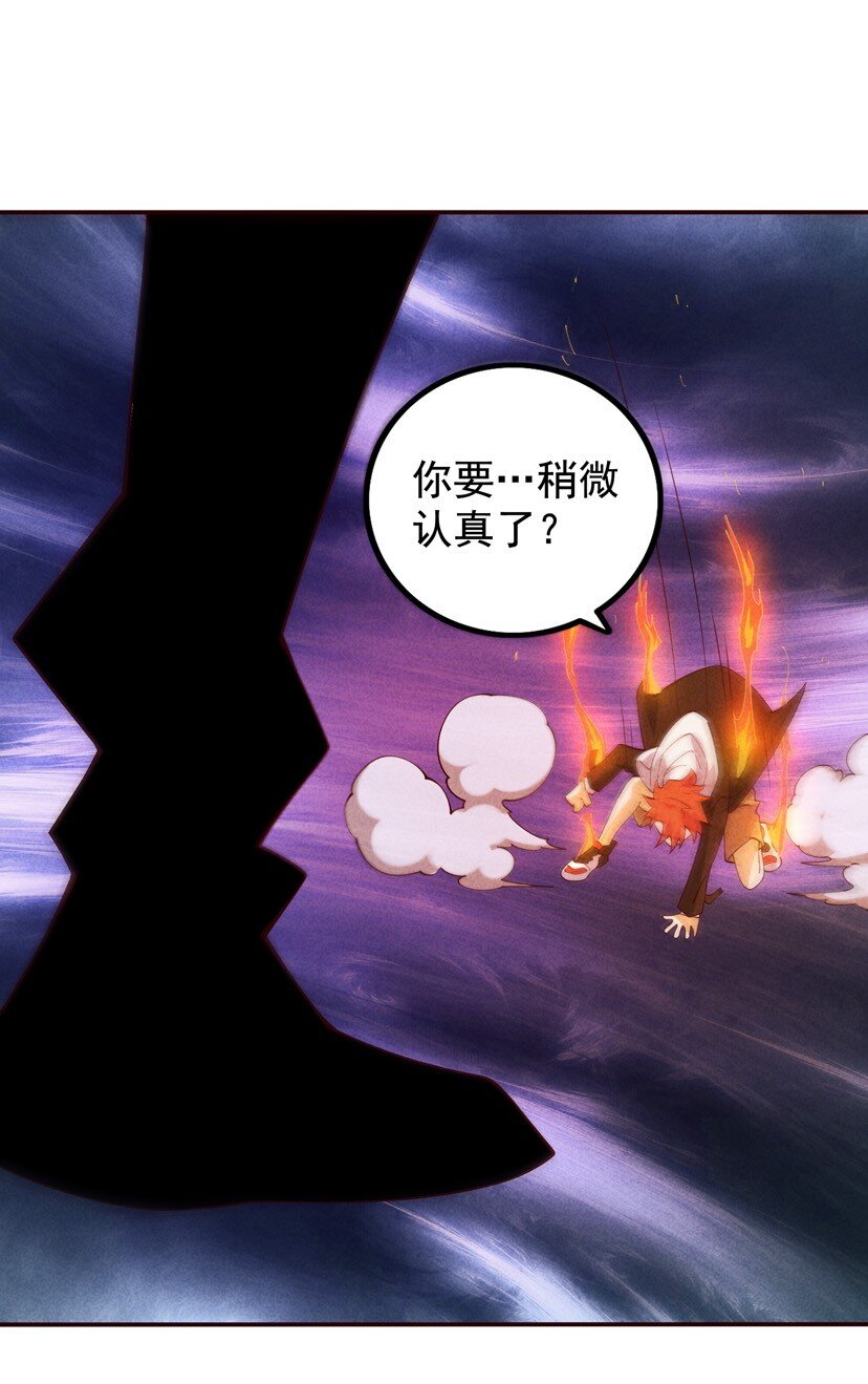 04 法宝联动(1/2)-第5话