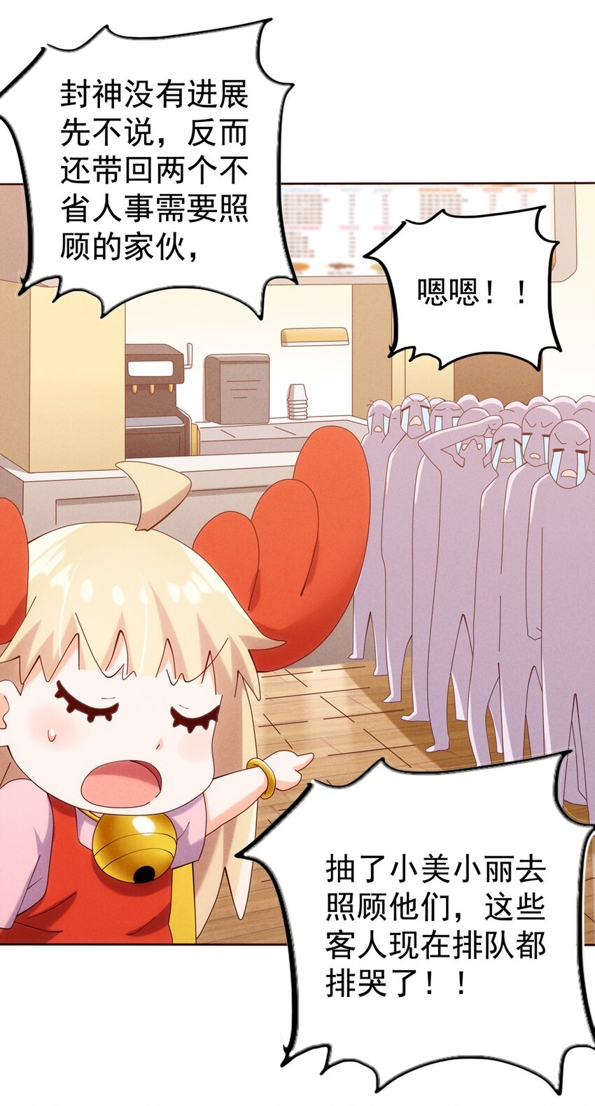 04 法宝联动(1/2)-第5话