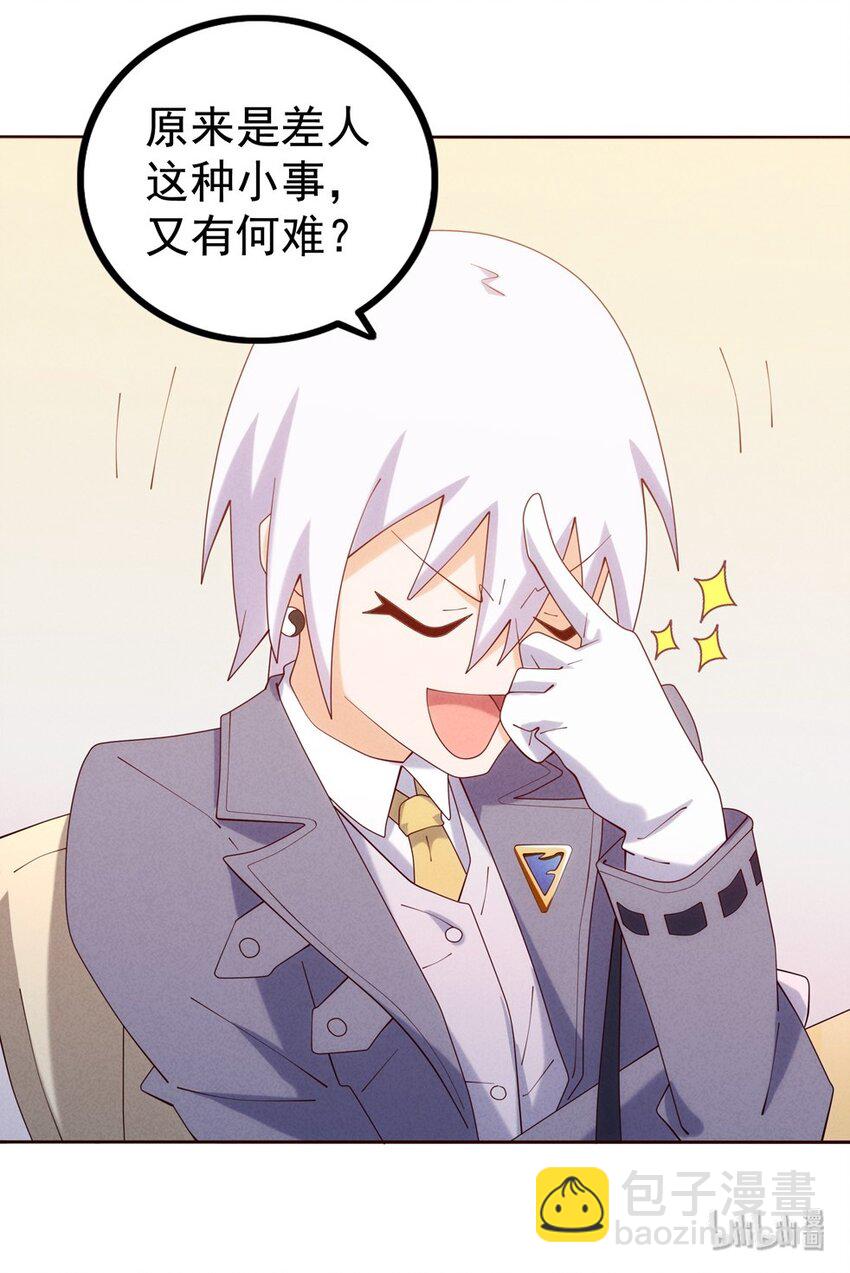 04 法宝联动(1/2)-第5话