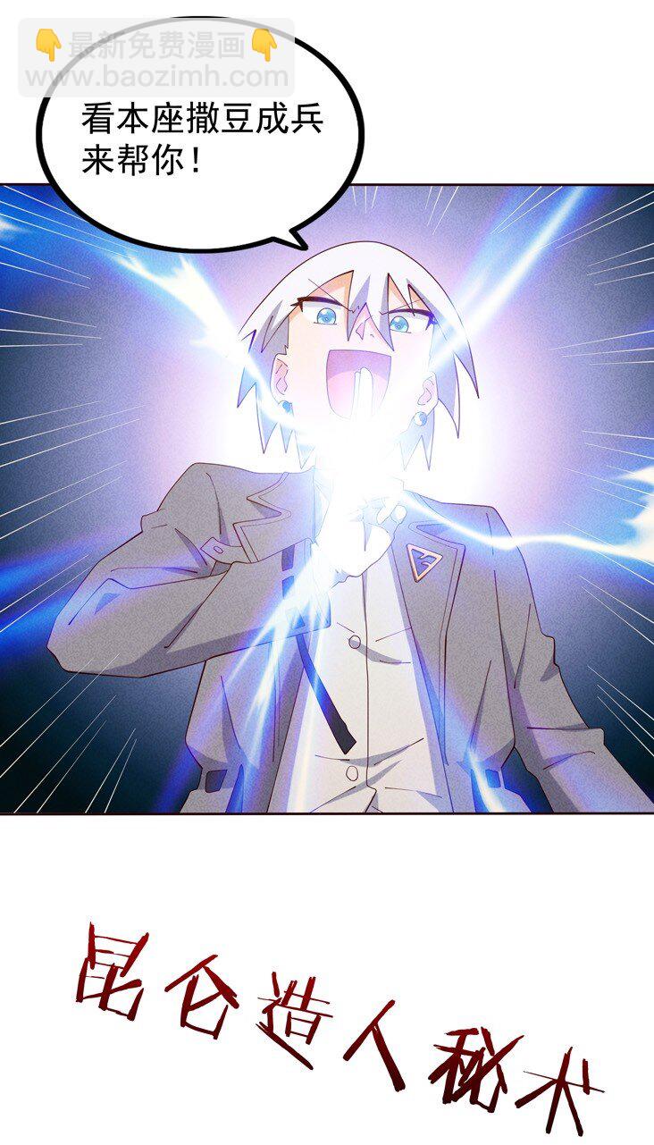 04 法宝联动(1/2)-第5话