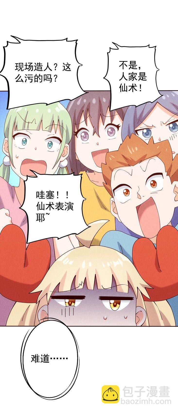 04 法宝联动(1/2)-第5话