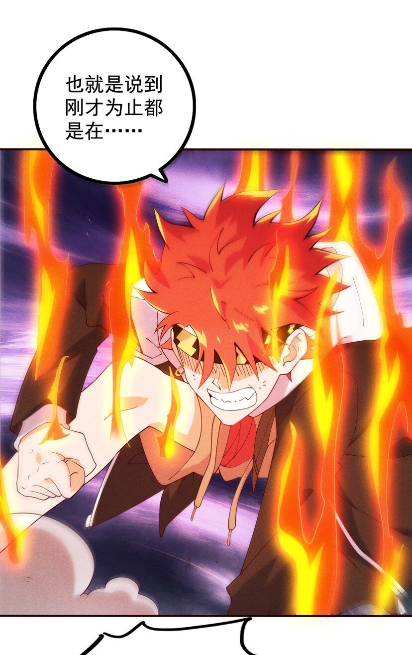 04 法宝联动(1/2)-第5话