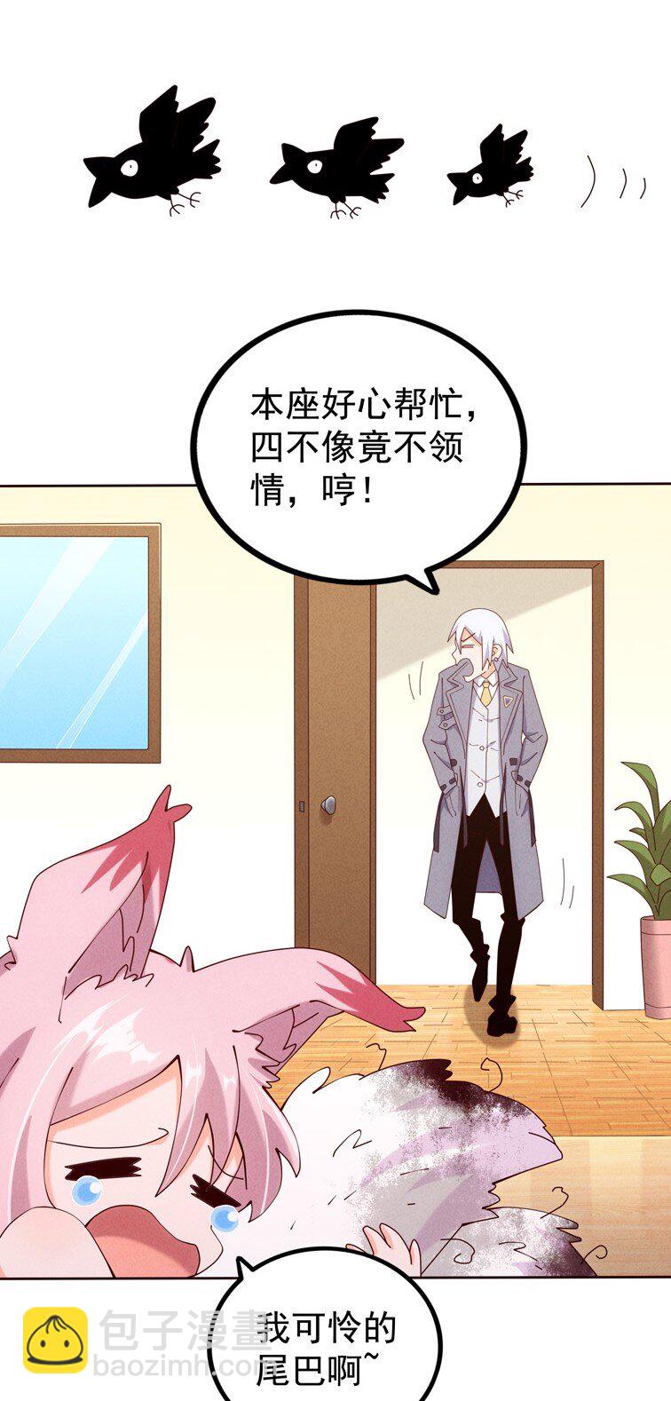 04 法宝联动(1/2)-第5话