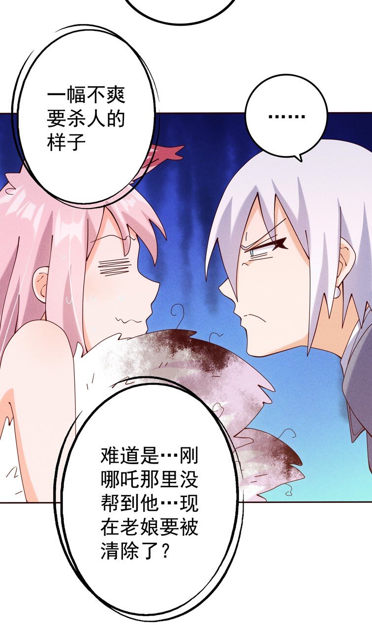 04 法宝联动(1/2)-第5话