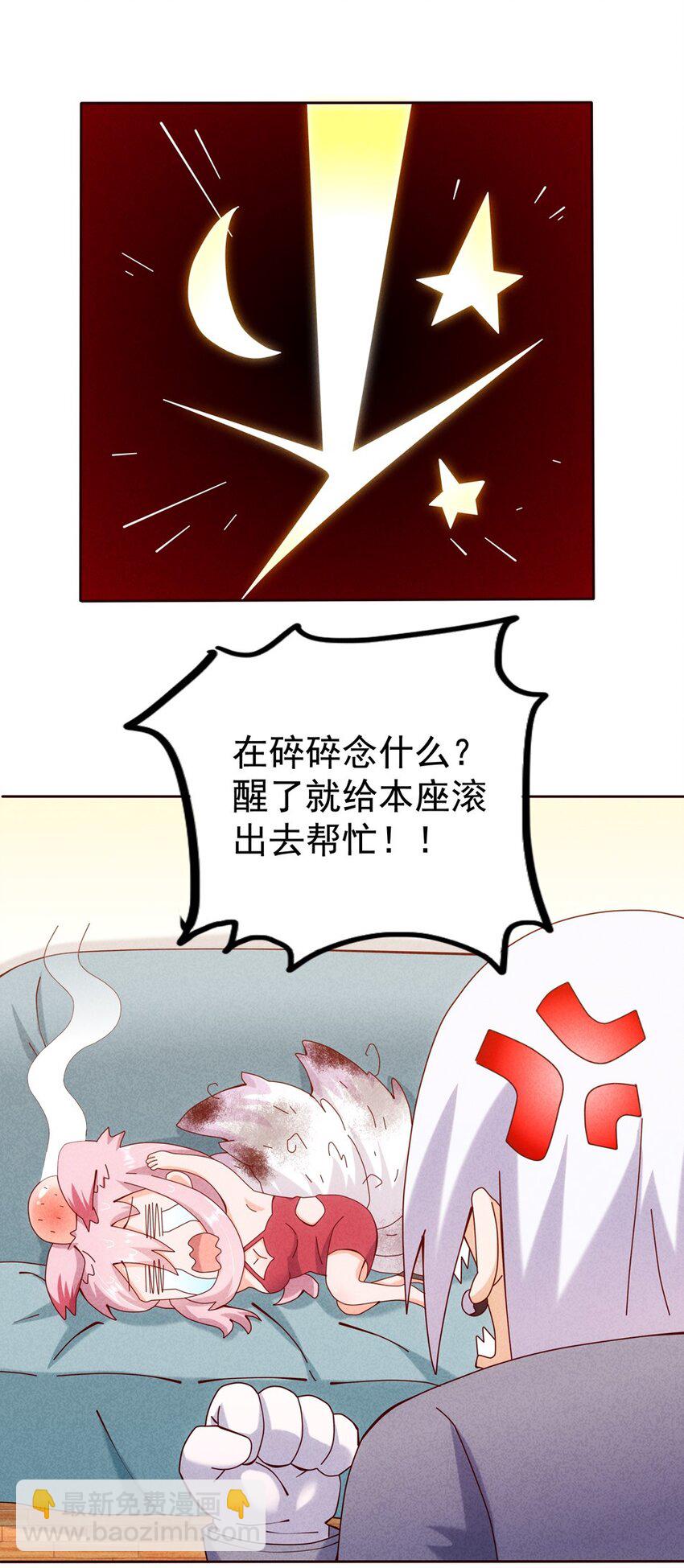 04 法宝联动(1/2)-第5话