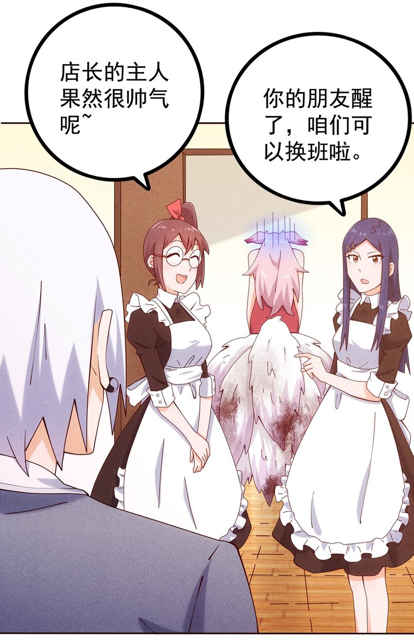 04 法宝联动(1/2)-第5话