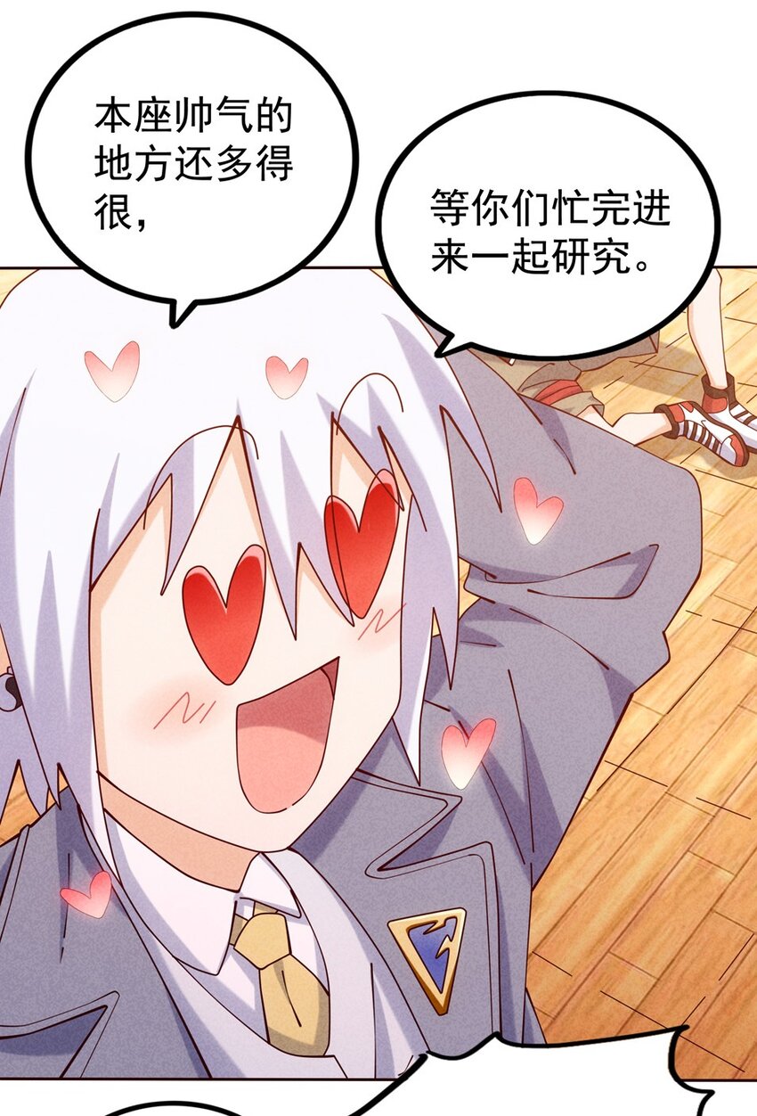 04 法宝联动(1/2)-第5话