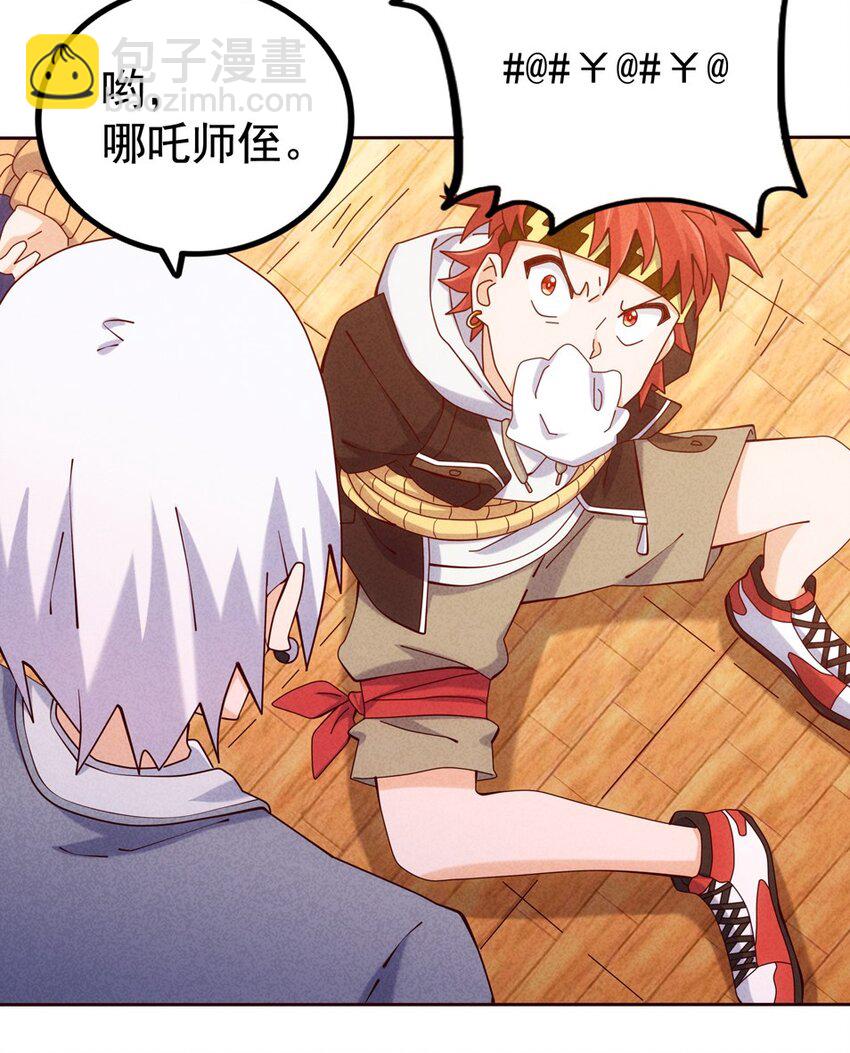 04 法宝联动(1/2)-第5话