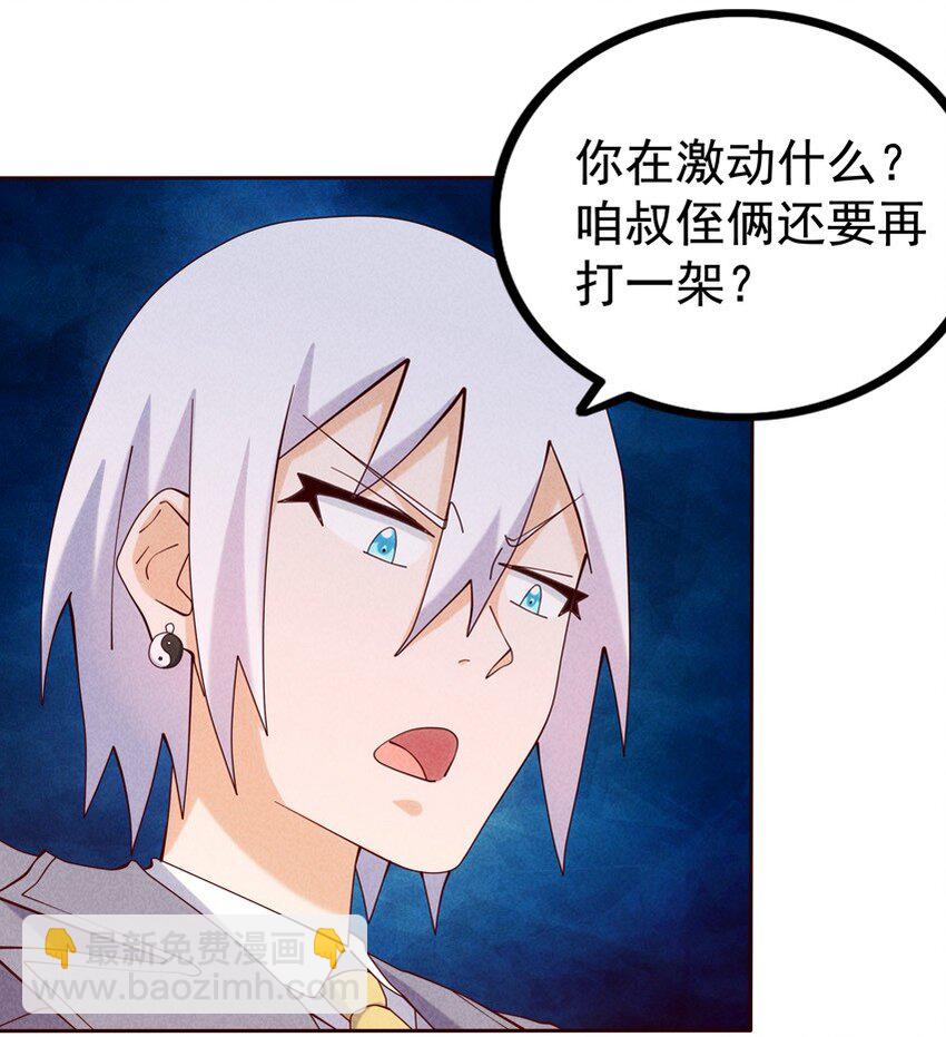 04 法宝联动(1/2)-第5话