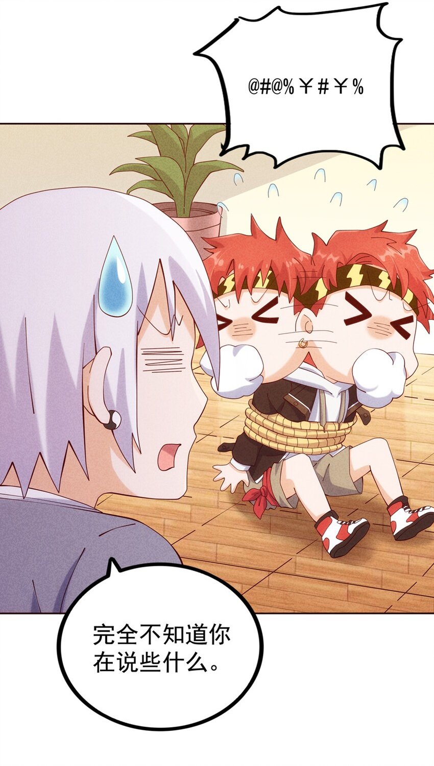 04 法宝联动(1/2)-第5话