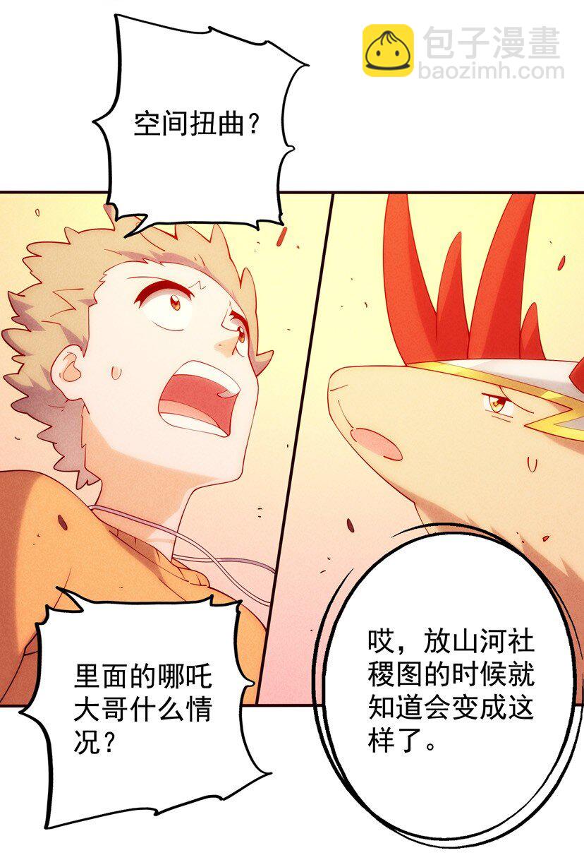 04 法宝联动(1/2)-第5话