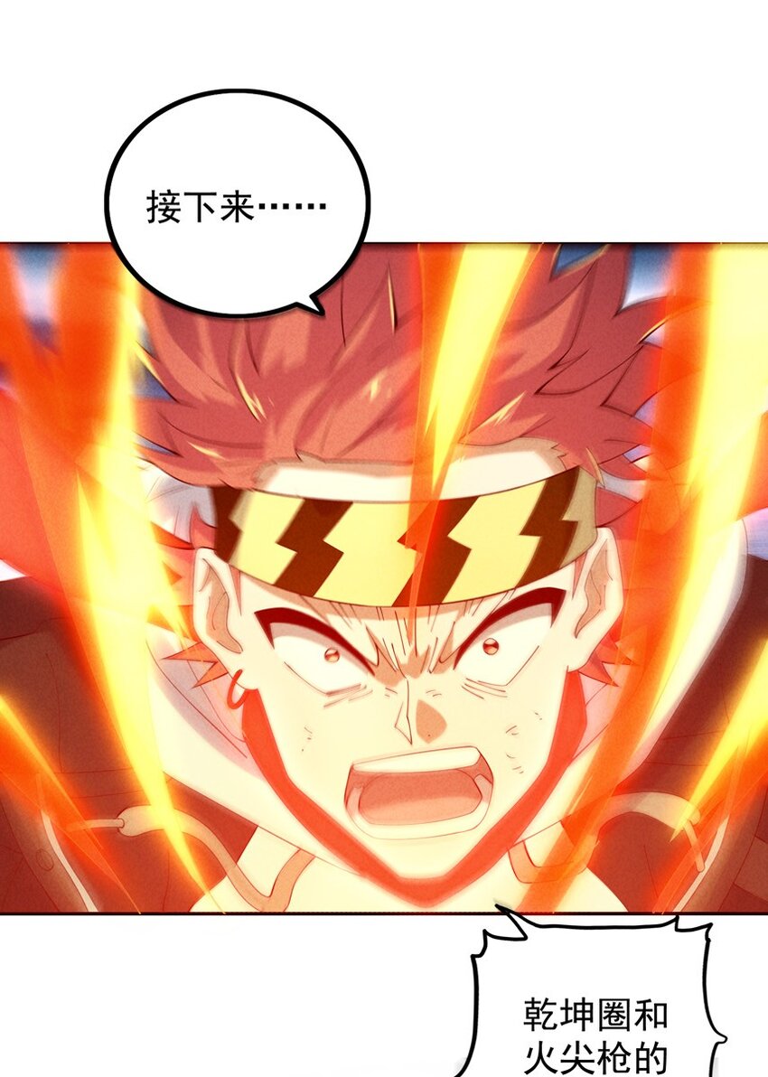 04 法宝联动(1/2)-第5话