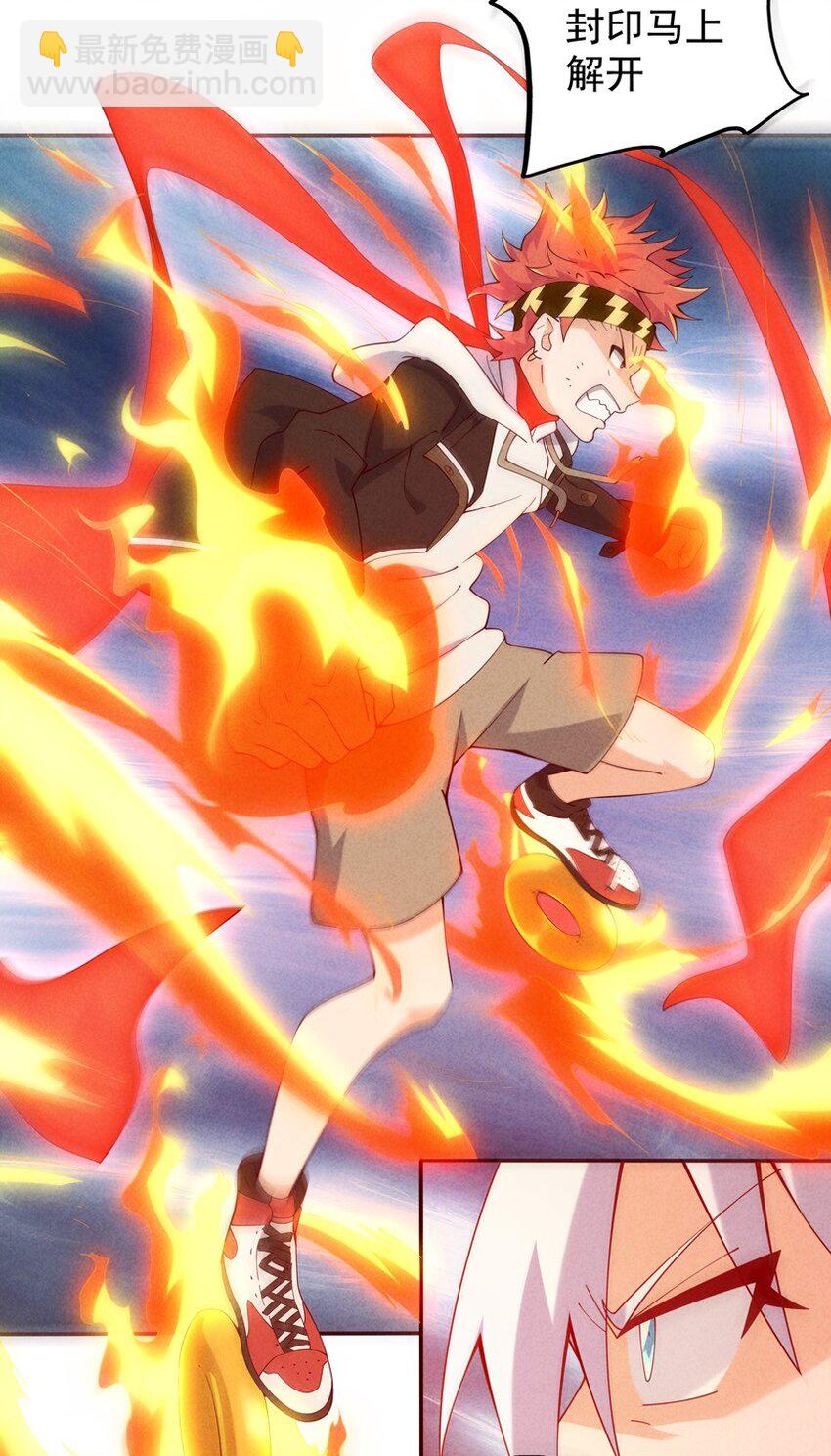 04 法宝联动(1/2)-第5话