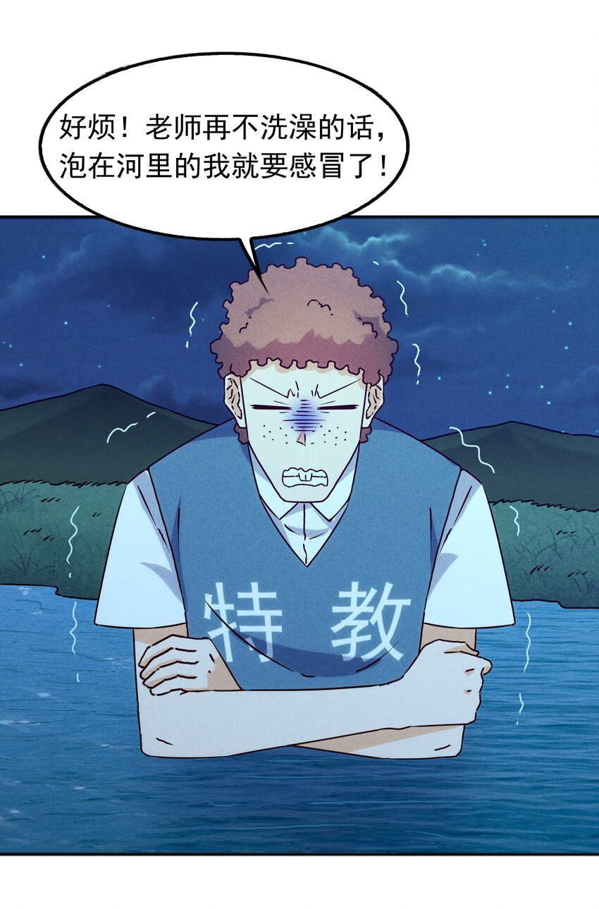 039 你的才能是什么？(1/2)-第41话