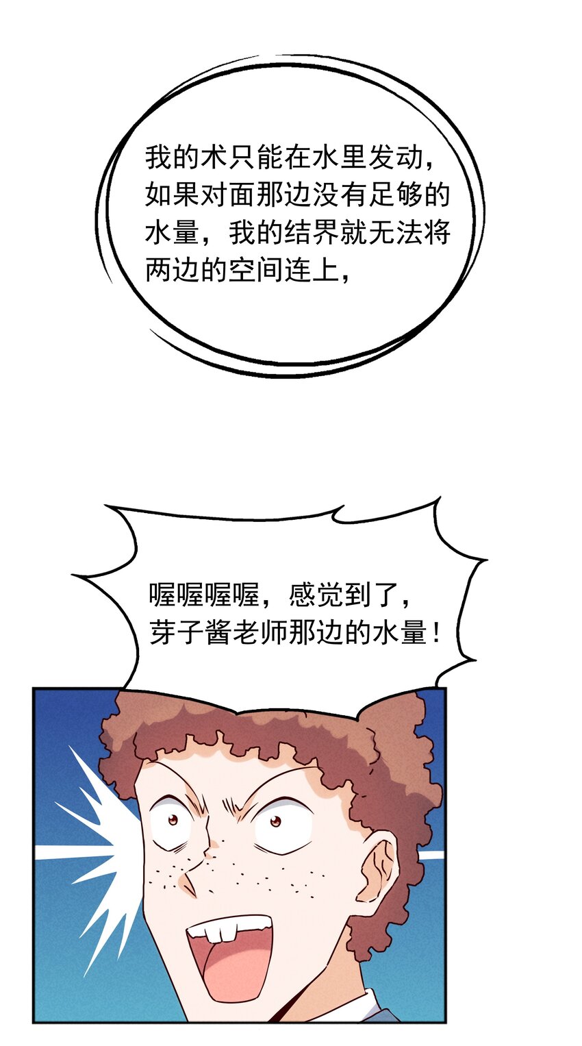 039 你的才能是什么？(1/2)-第41话