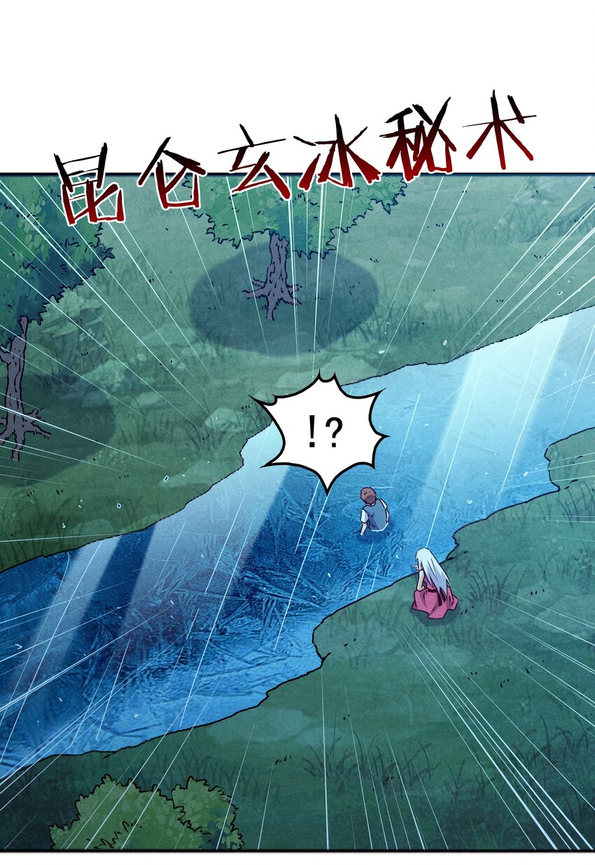 039 你的才能是什么？(1/2)-第41话